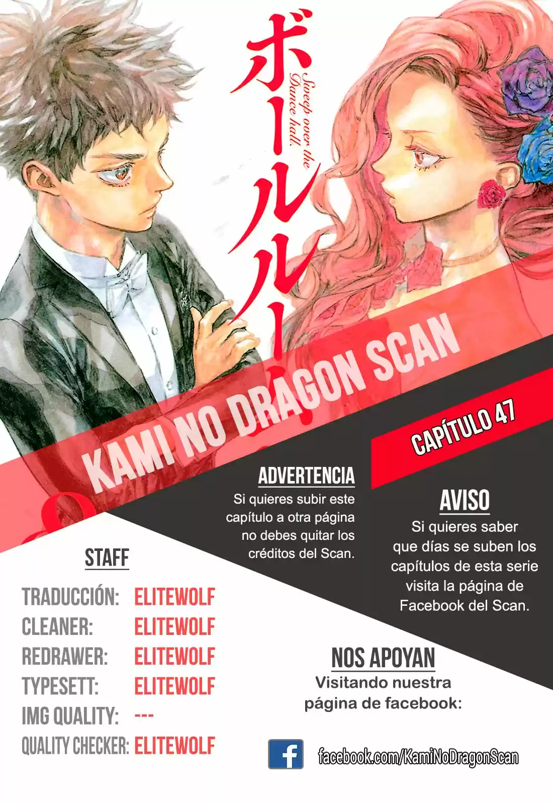 Ballroom E Yōkoso: Chapter 47 - Page 1