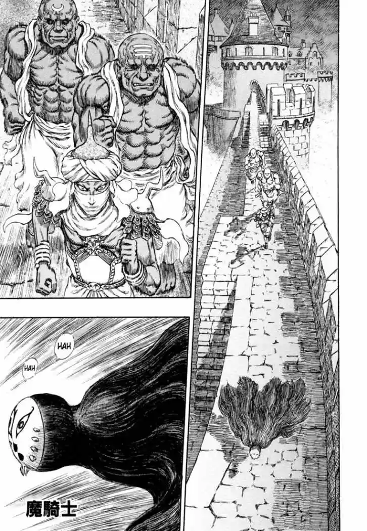 Berserk: Chapter 233 - Page 1