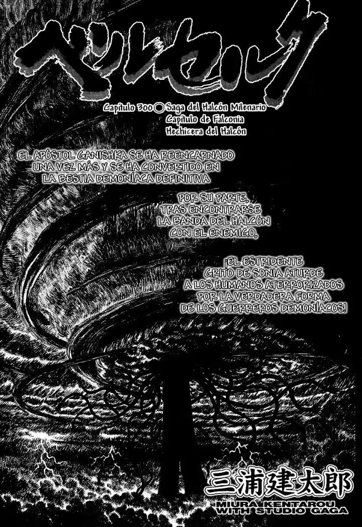 Berserk: Chapter 300 - Page 1