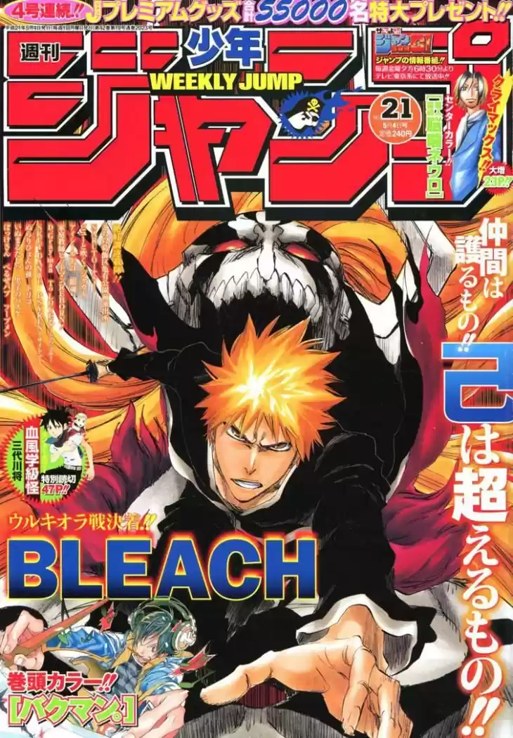 Bleach: Chapter 354 - Page 1