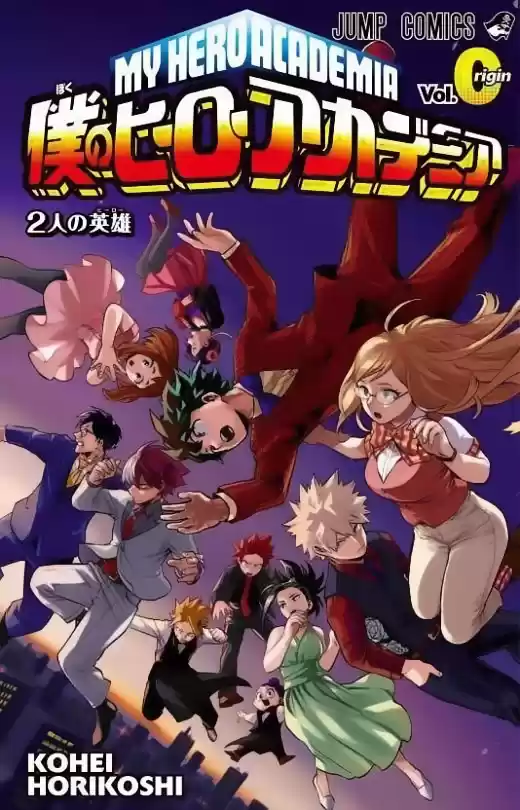 Boku No Hero Academia: Chapter 0 - Page 1