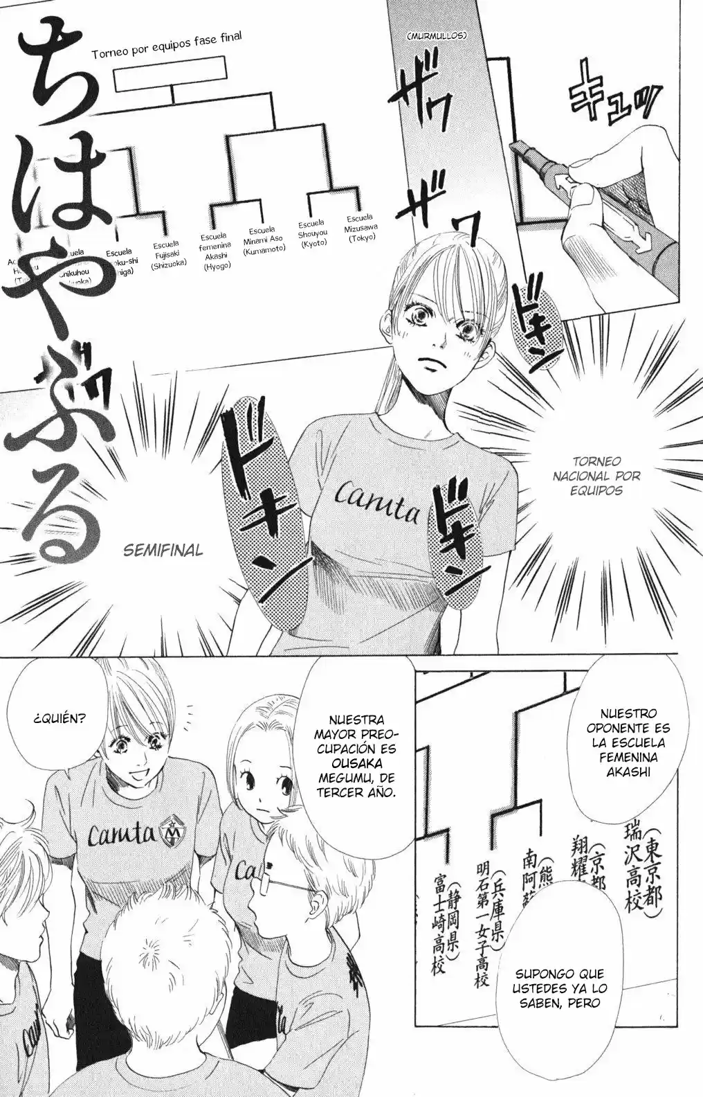 Chihayafuru: Chapter 70 - Page 1