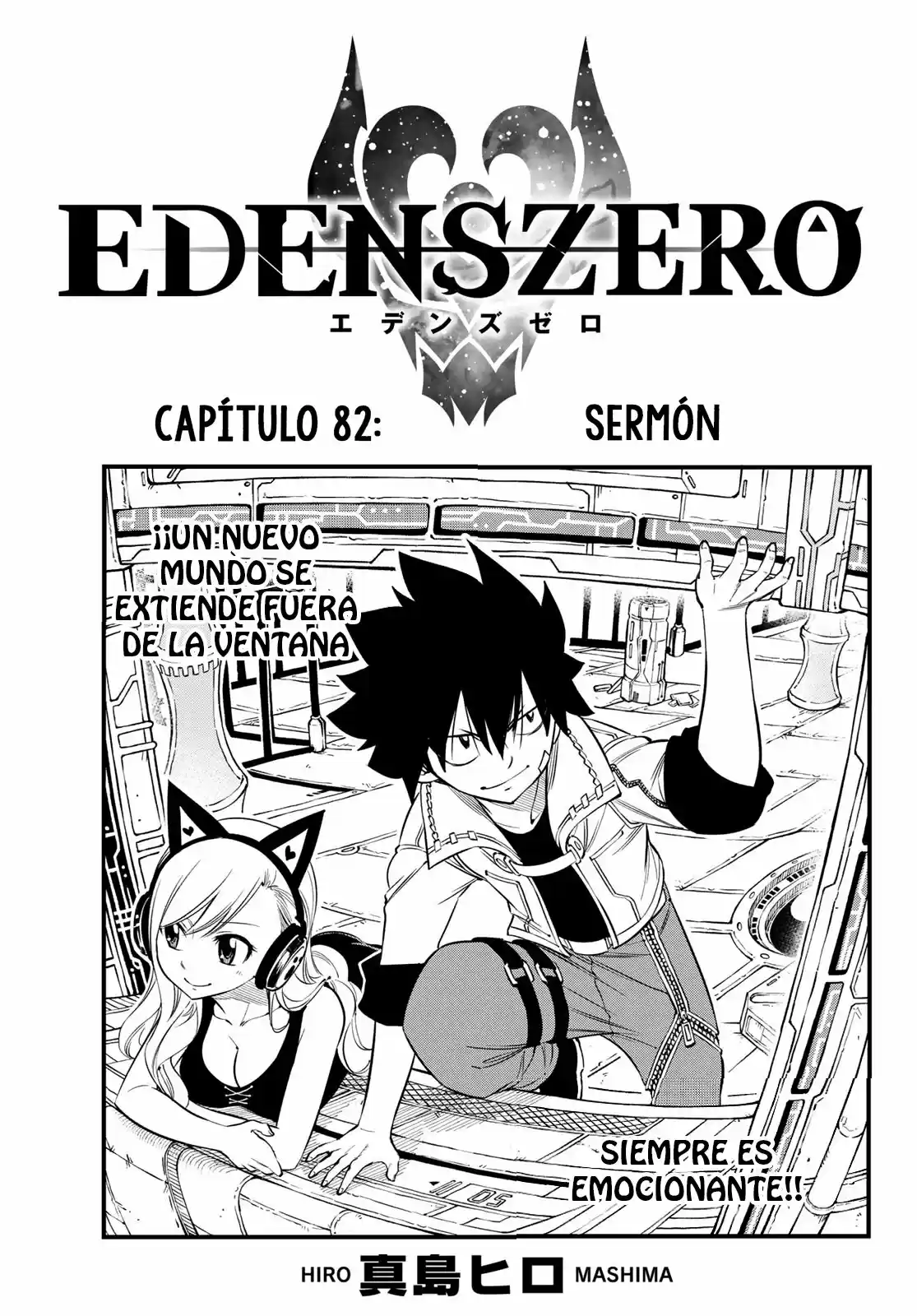 Edens Zero: Chapter 82 - Page 1