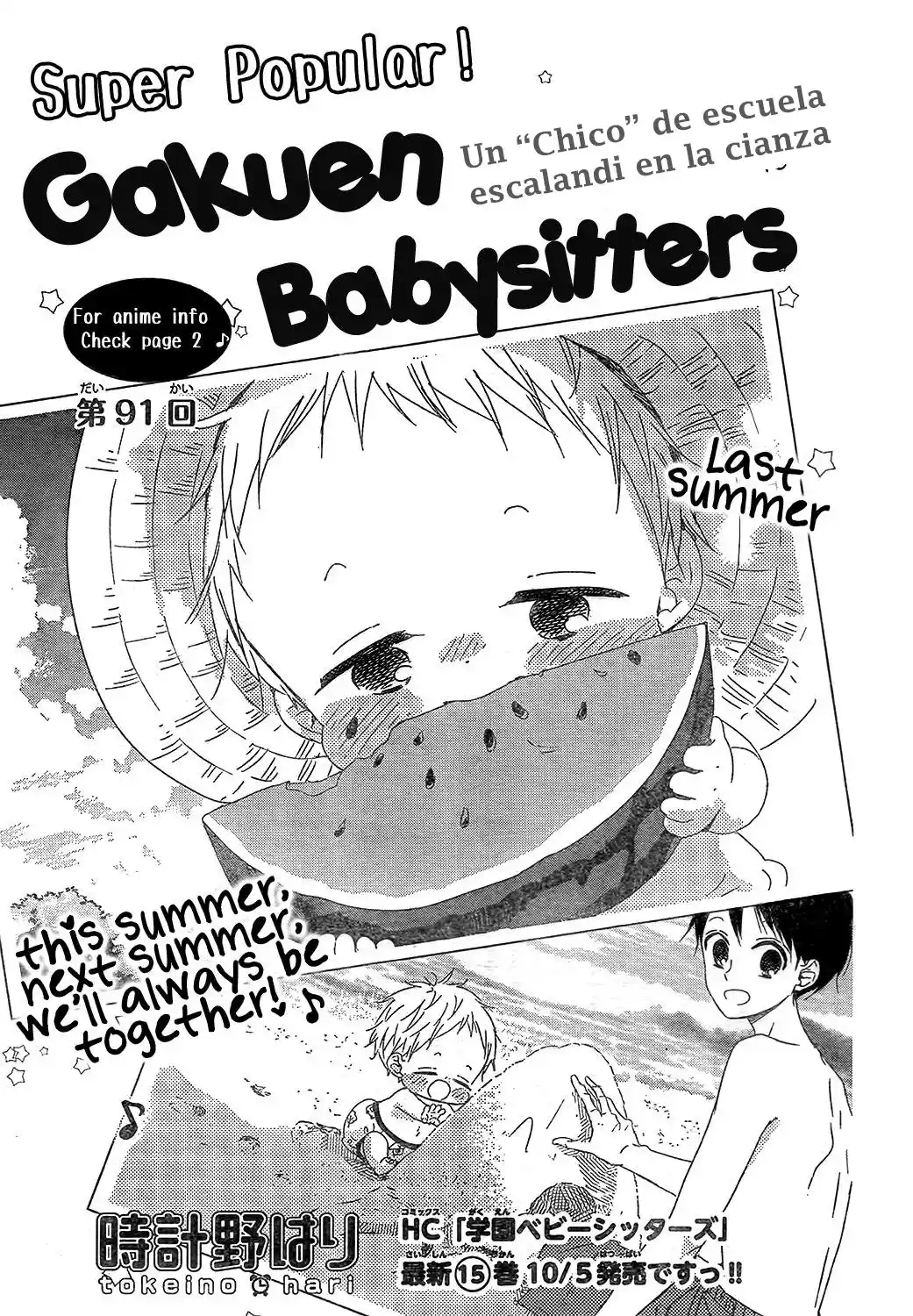 Gakuen Babysitters: Chapter 91 - Page 1