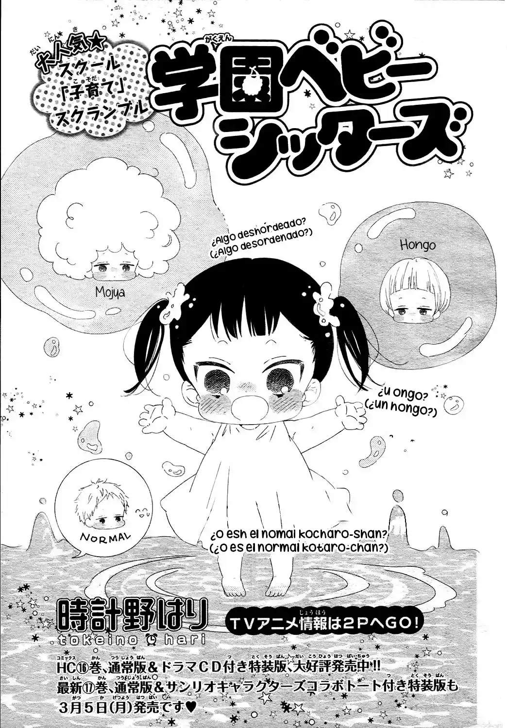 Gakuen Babysitters: Chapter 96 - Page 1