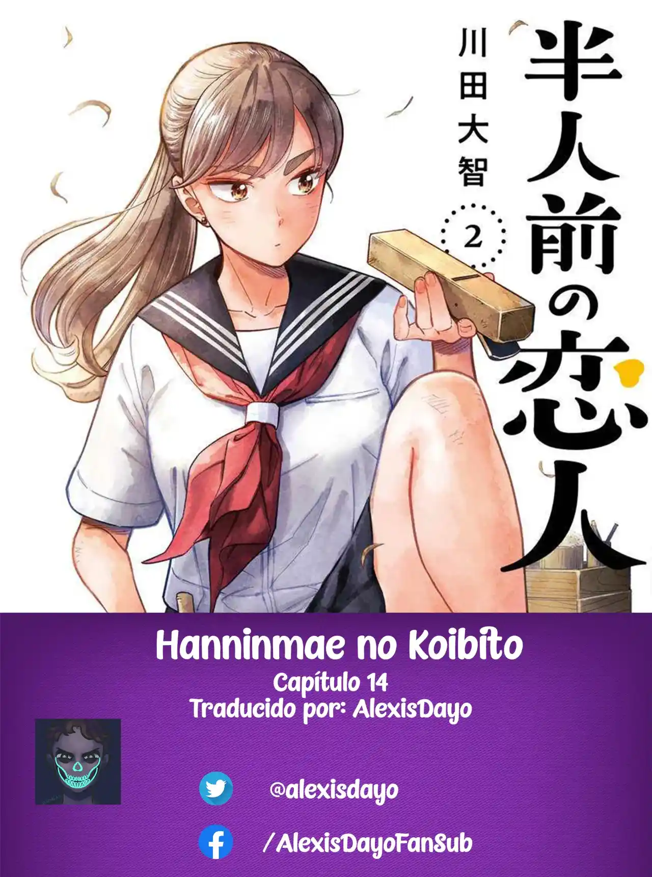 Hanninmae No Koibito: Chapter 14 - Page 1