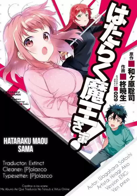 Hataraku Maou-sama: Chapter 51 - Page 1