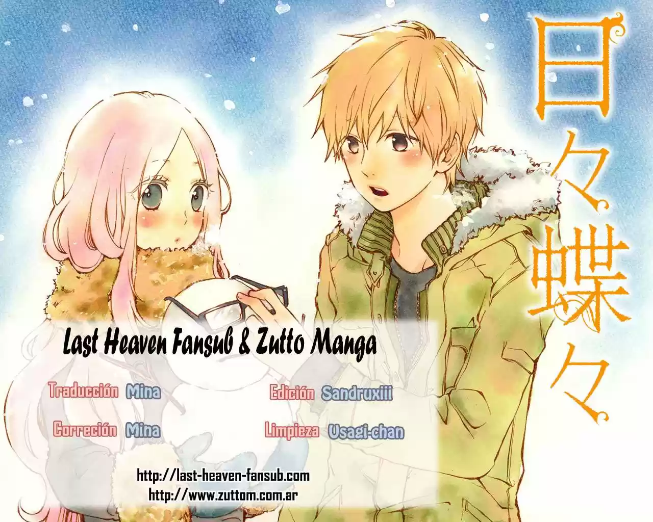 Hibi Chouchou: Chapter 27 - Page 1