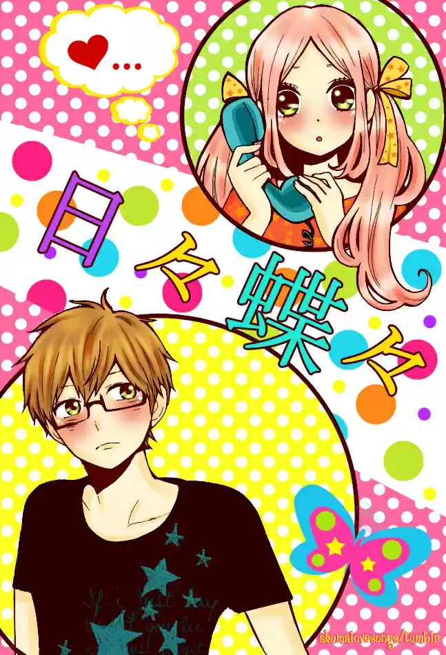 Hibi Chouchou: Chapter 4 - Page 1