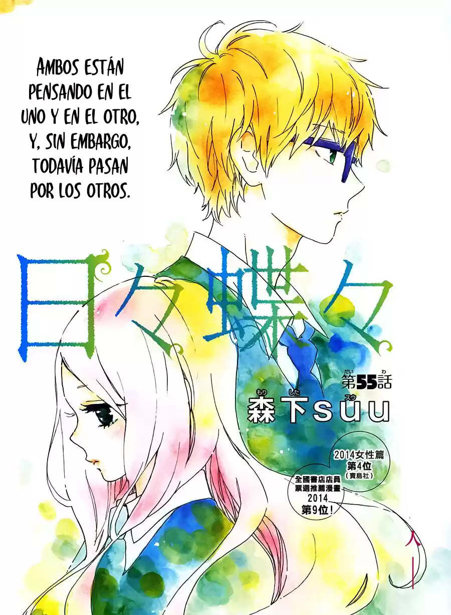 Hibi Chouchou: Chapter 55 - Page 1