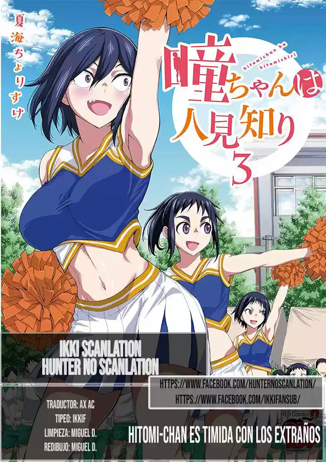 Hitomi-chan Es Tímida Con Los Extraños: Chapter 39 - Page 1