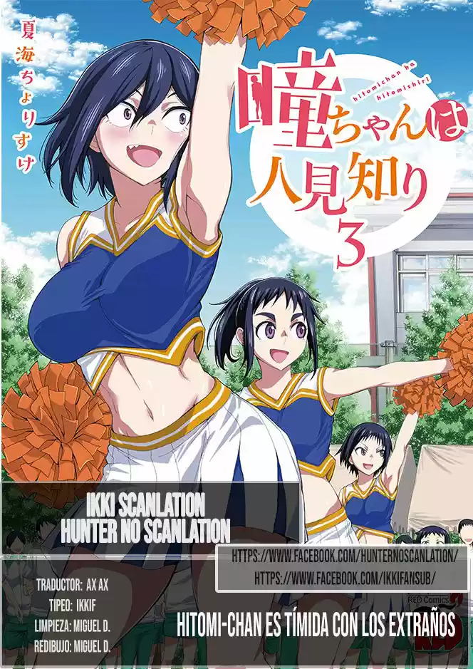 Hitomi-chan Es Tímida Con Los Extraños: Chapter 41 - Page 1