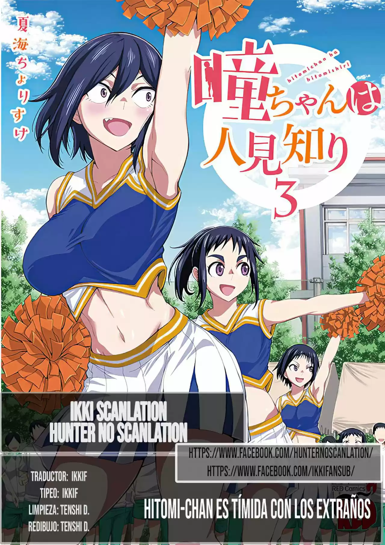 Hitomi-chan Es Tímida Con Los Extraños: Chapter 47 - Page 1