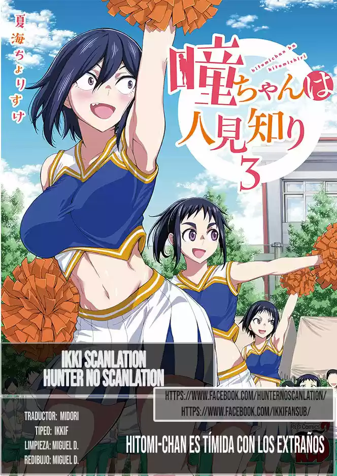 Hitomi-chan Es Tímida Con Los Extraños: Chapter 51 - Page 1