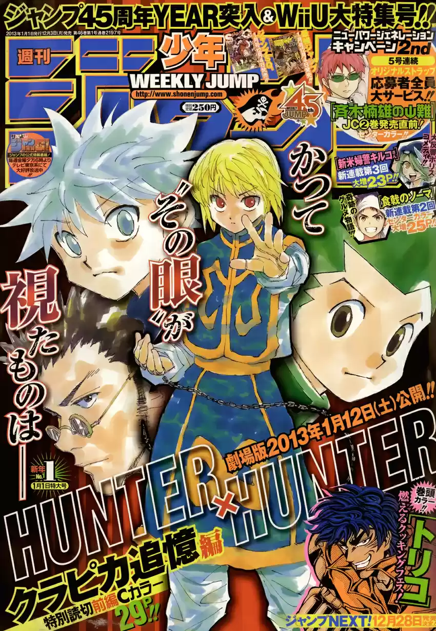 Hunter X Hunter: Chapter 0 - Page 1