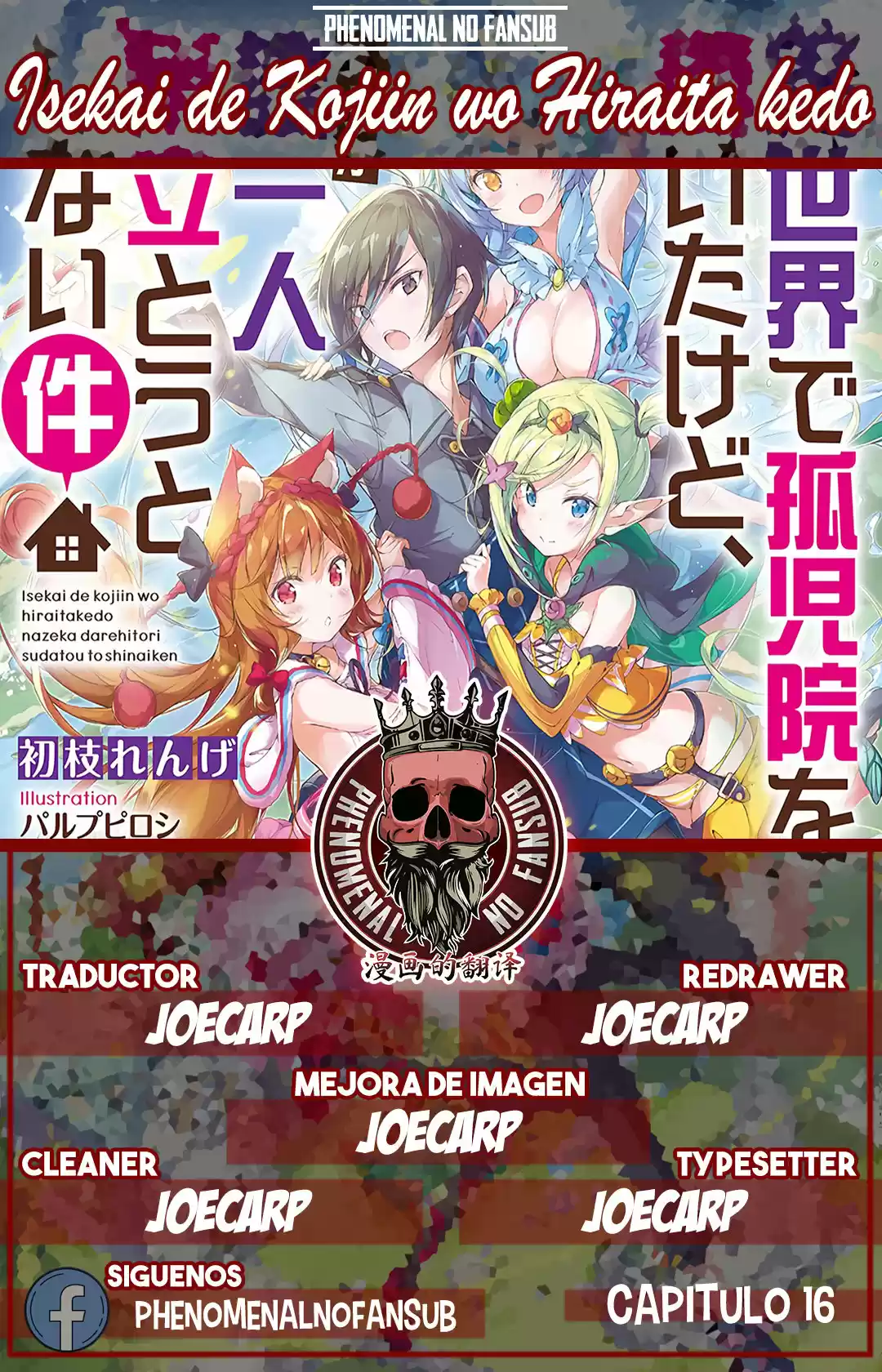 Isekai De Kojiin Wo Hiraita Kedo, Naze Ka Darehitori Sudatou To Shinai Ken: Chapter 16 - Page 1