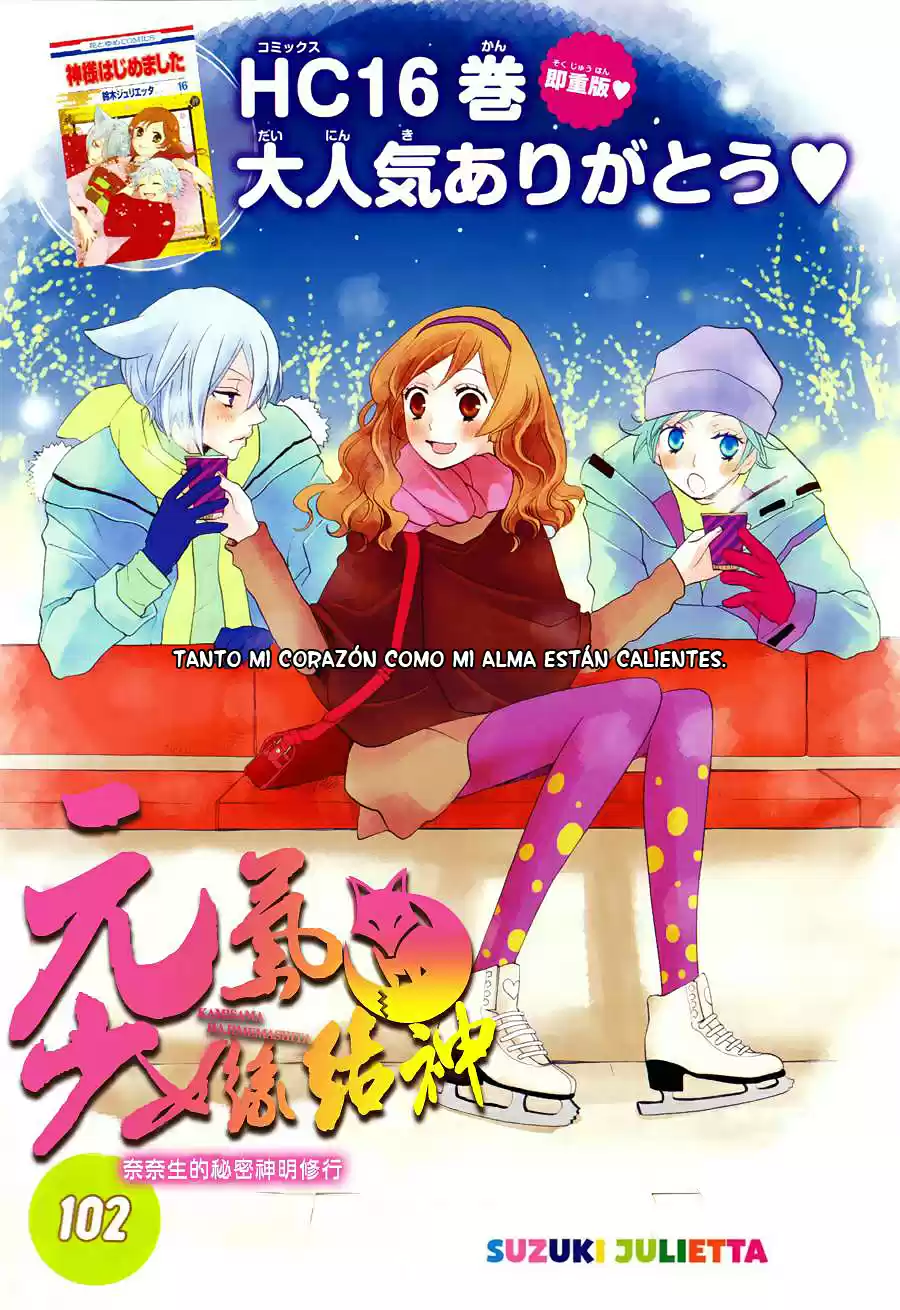 Kamisama Hajimemashita: Chapter 102 - Page 1