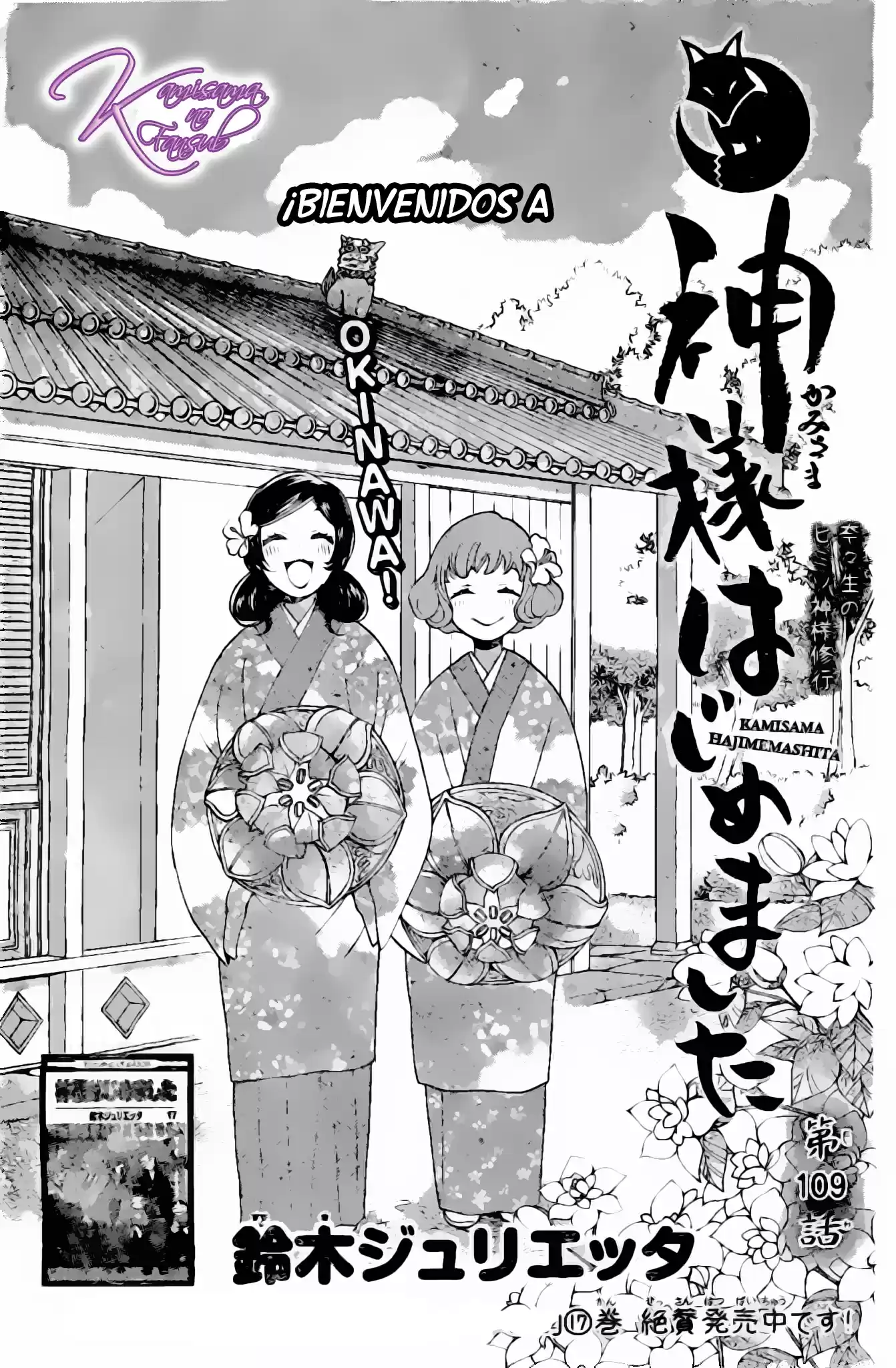 Kamisama Hajimemashita: Chapter 109 - Page 1