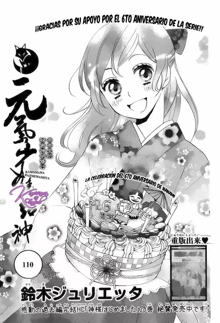 Kamisama Hajimemashita: Chapter 110 - Page 1