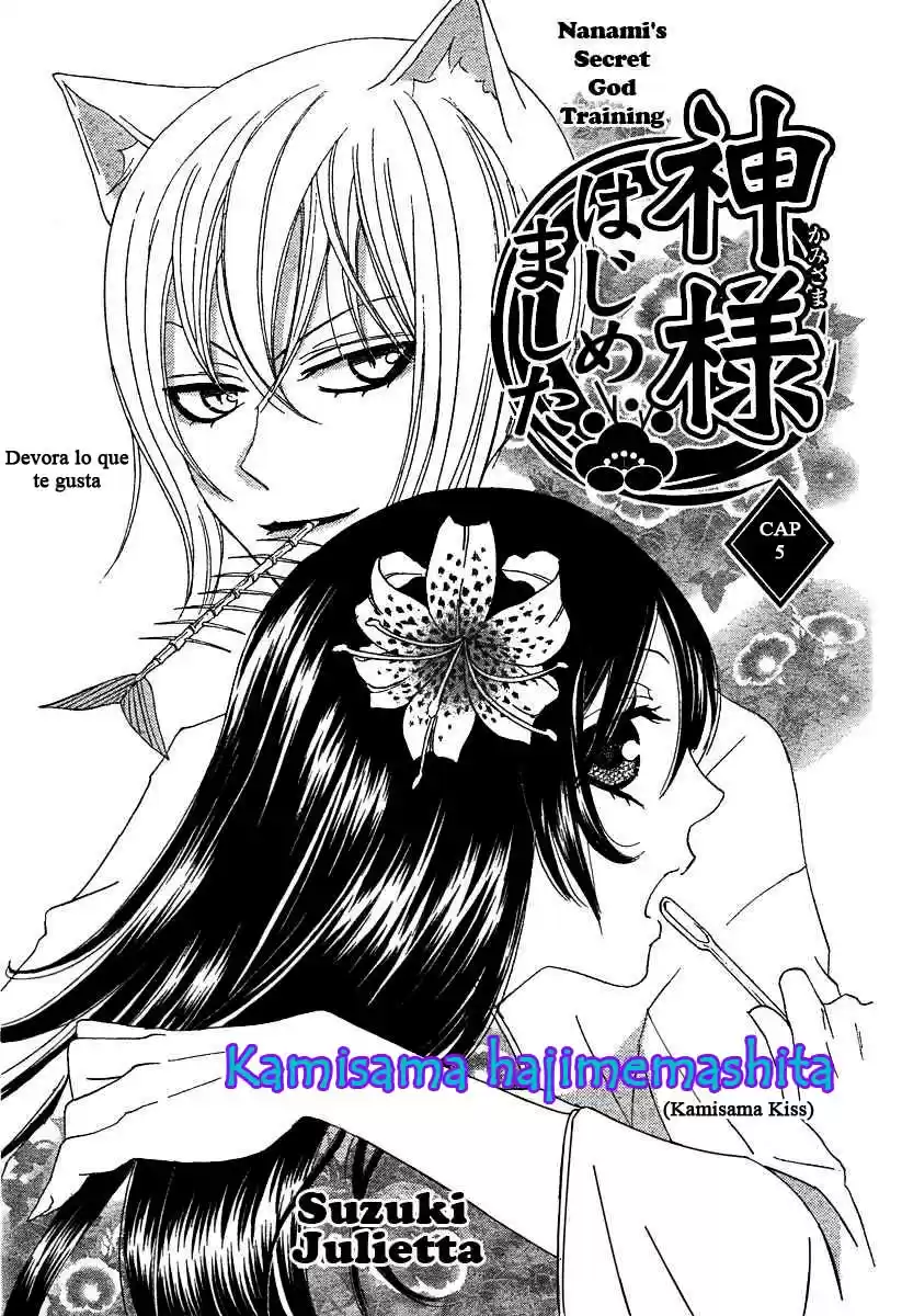 Kamisama Hajimemashita: Chapter 5 - Page 1