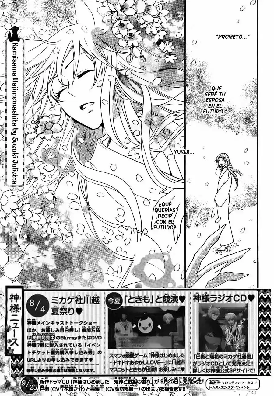 Kamisama Hajimemashita: Chapter 97 - Page 1