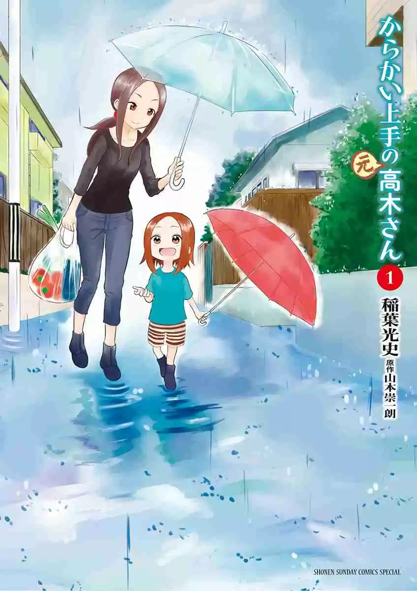 Karakai Jouzu No (Moto) Takagi-san: Chapter 1 - Page 1