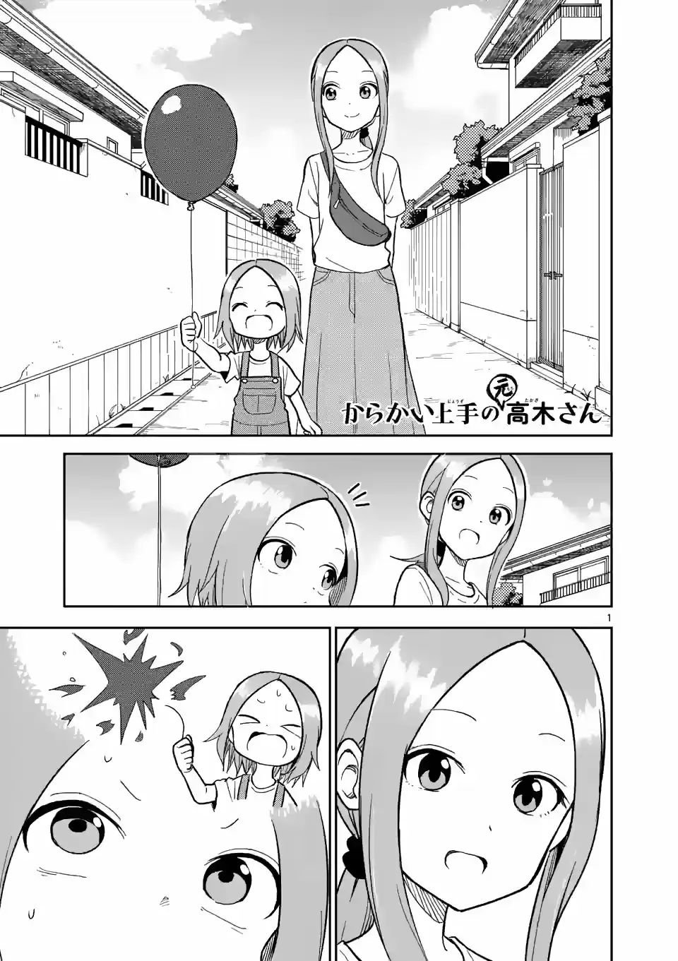 Karakai Jouzu No (Moto) Takagi-san: Chapter 152 - Page 1