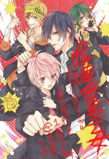 Kenka Bancho Otome ～ Koi No Battle Royale ～