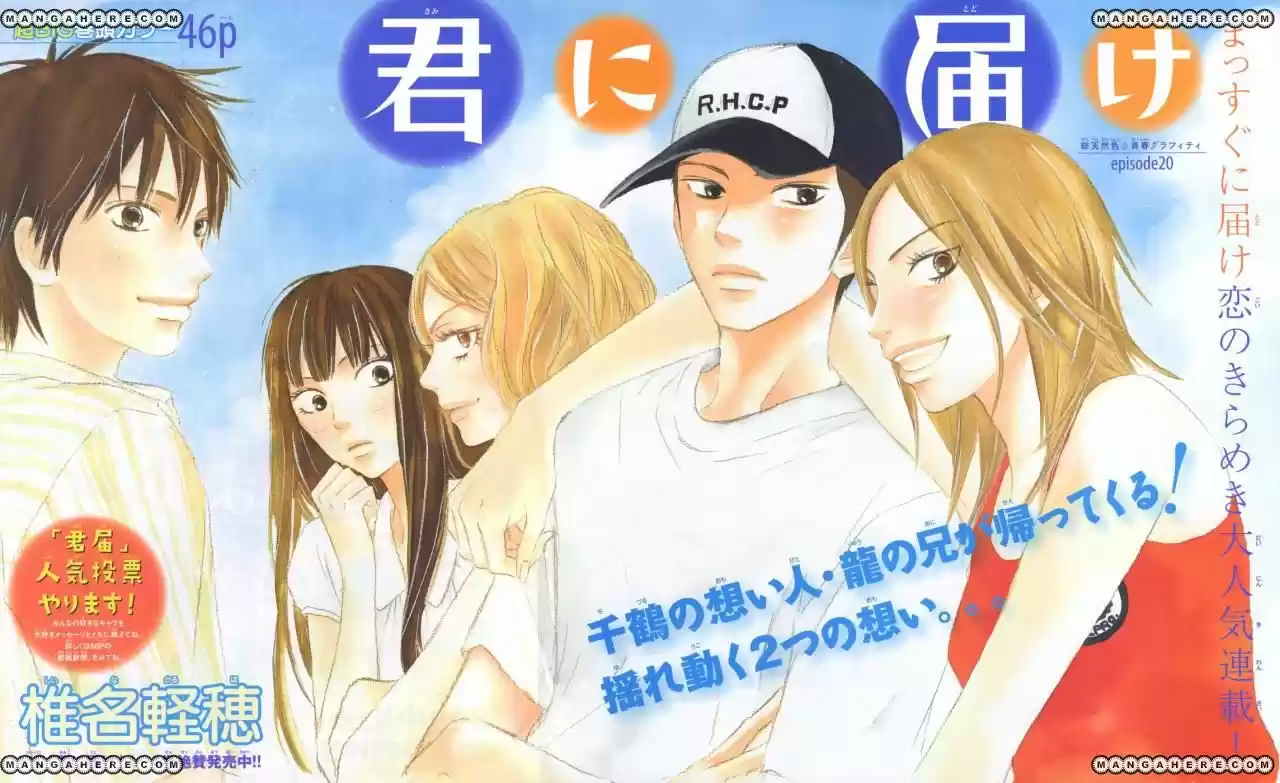 Kimi Ni Todoke: Chapter 20 - Page 1