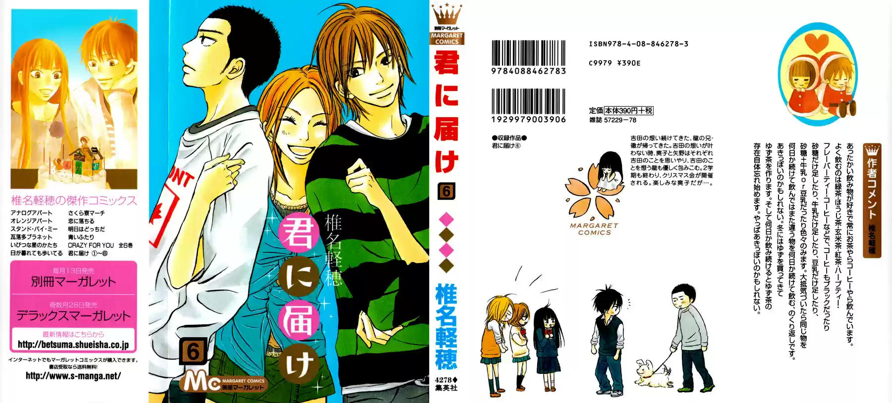 Kimi Ni Todoke: Chapter 21 - Page 1