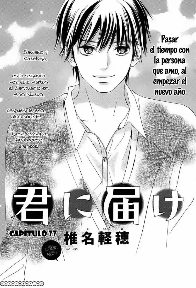 Kimi Ni Todoke: Chapter 77 - Page 1