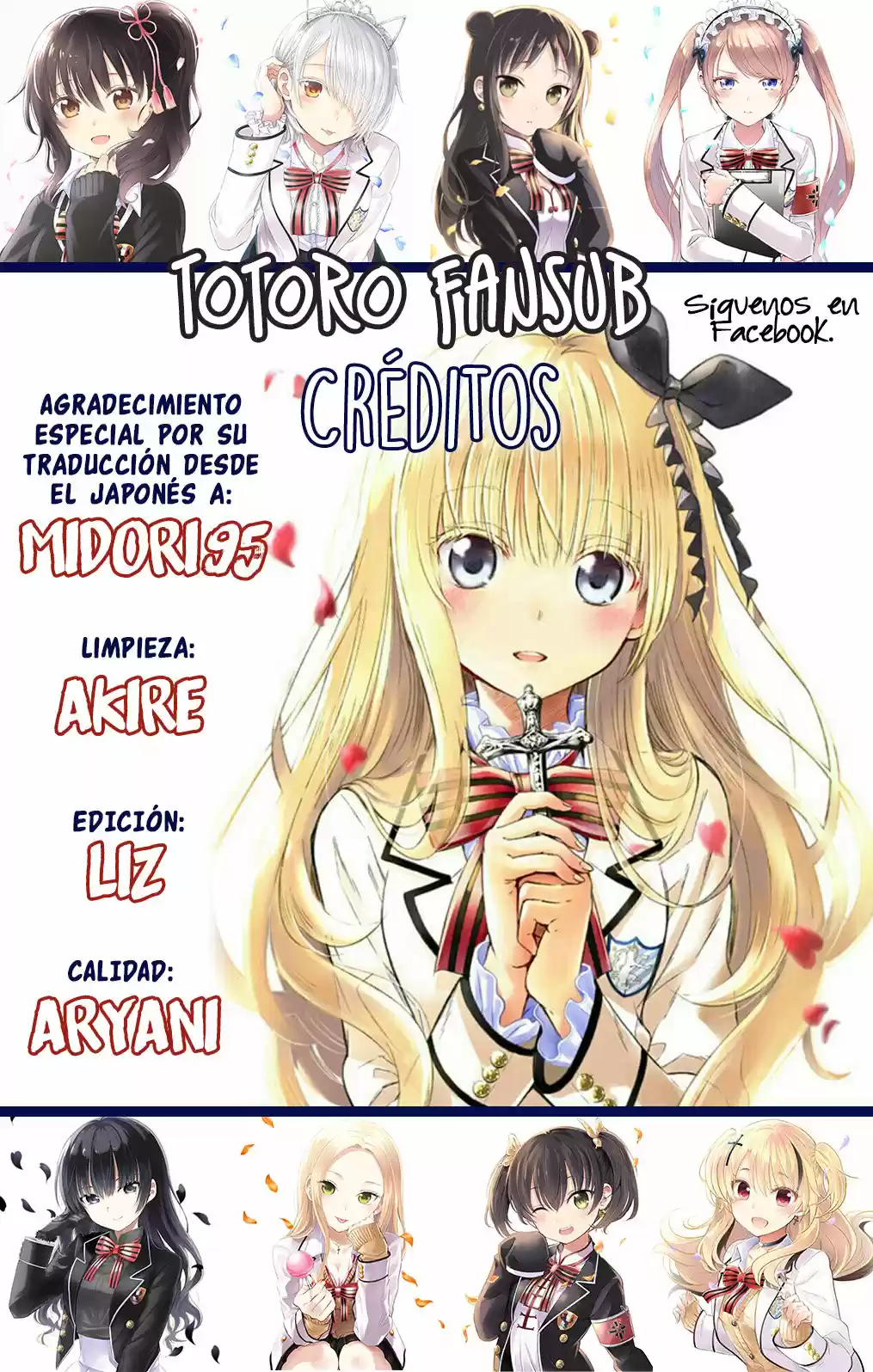 Kishuku Gakkou No Juliet: Chapter 69 - Page 1