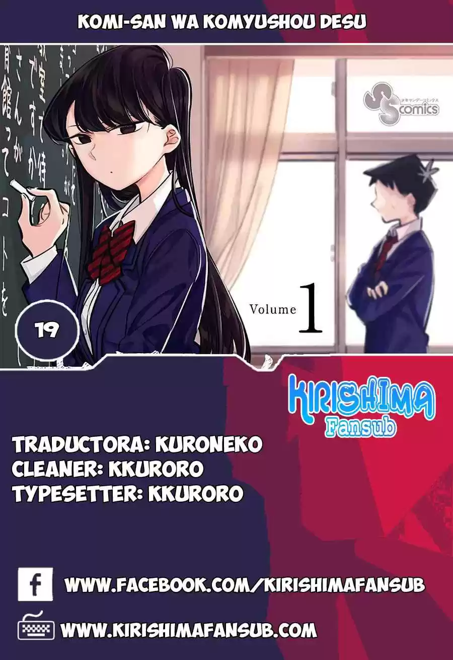 KOMI-SAN WA KOMYUSHOU DESU: Chapter 1 - Page 1