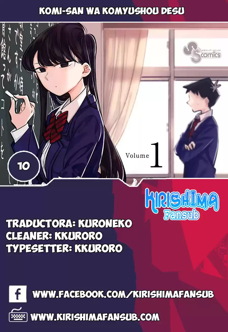 KOMI-SAN WA KOMYUSHOU DESU: Chapter 10 - Page 1