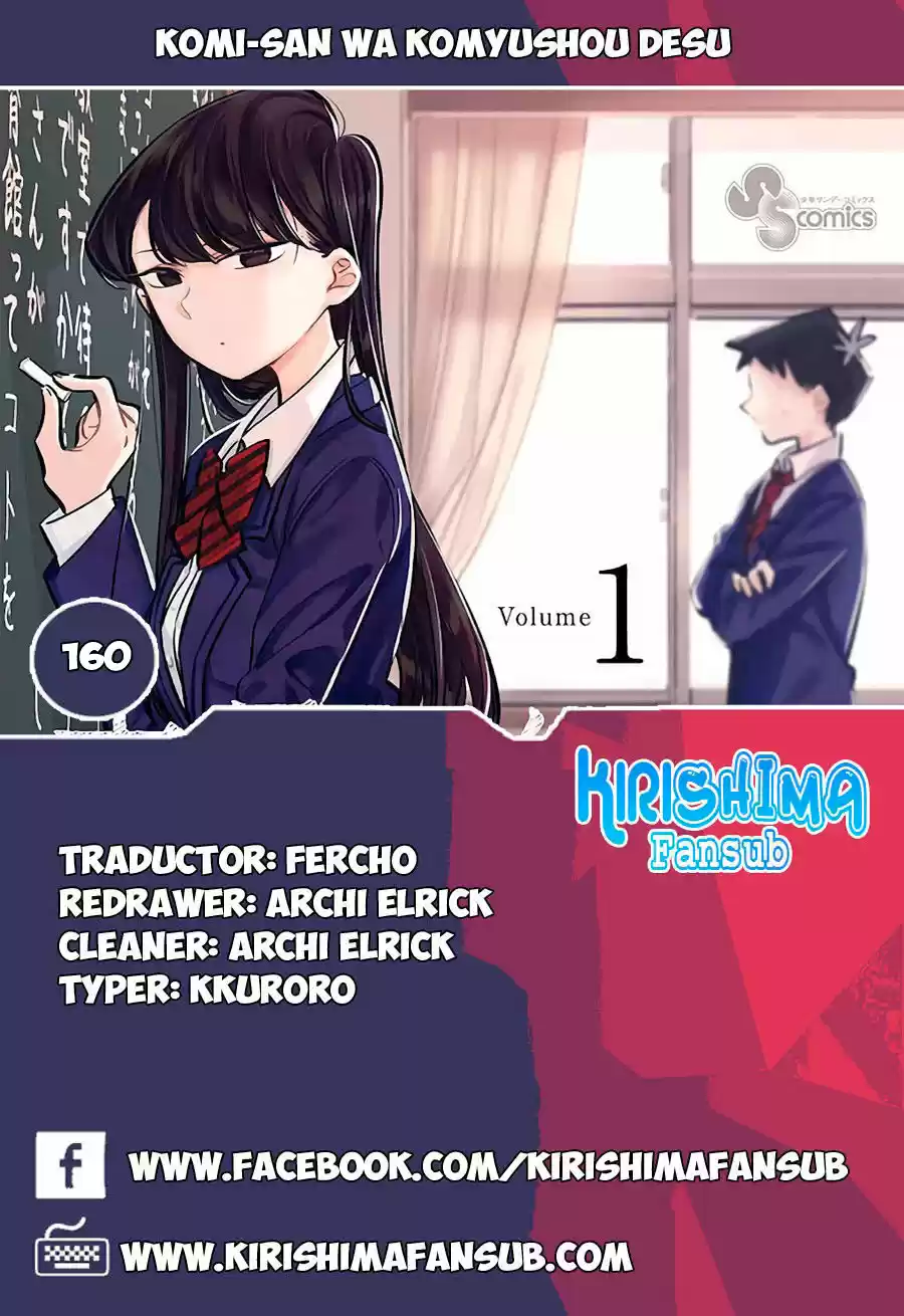 KOMI-SAN WA KOMYUSHOU DESU: Chapter 160 - Page 1