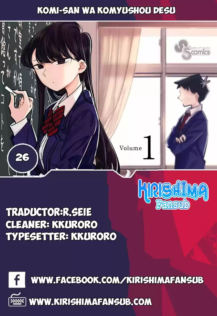 KOMI-SAN WA KOMYUSHOU DESU: Chapter 26 - Page 1