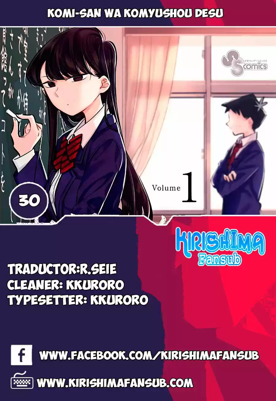 KOMI-SAN WA KOMYUSHOU DESU: Chapter 30 - Page 1