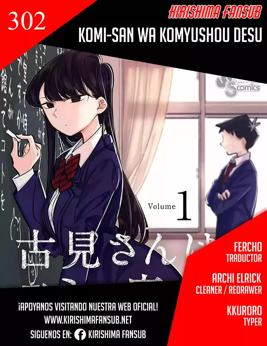 KOMI-SAN WA KOMYUSHOU DESU: Chapter 302 - Page 1