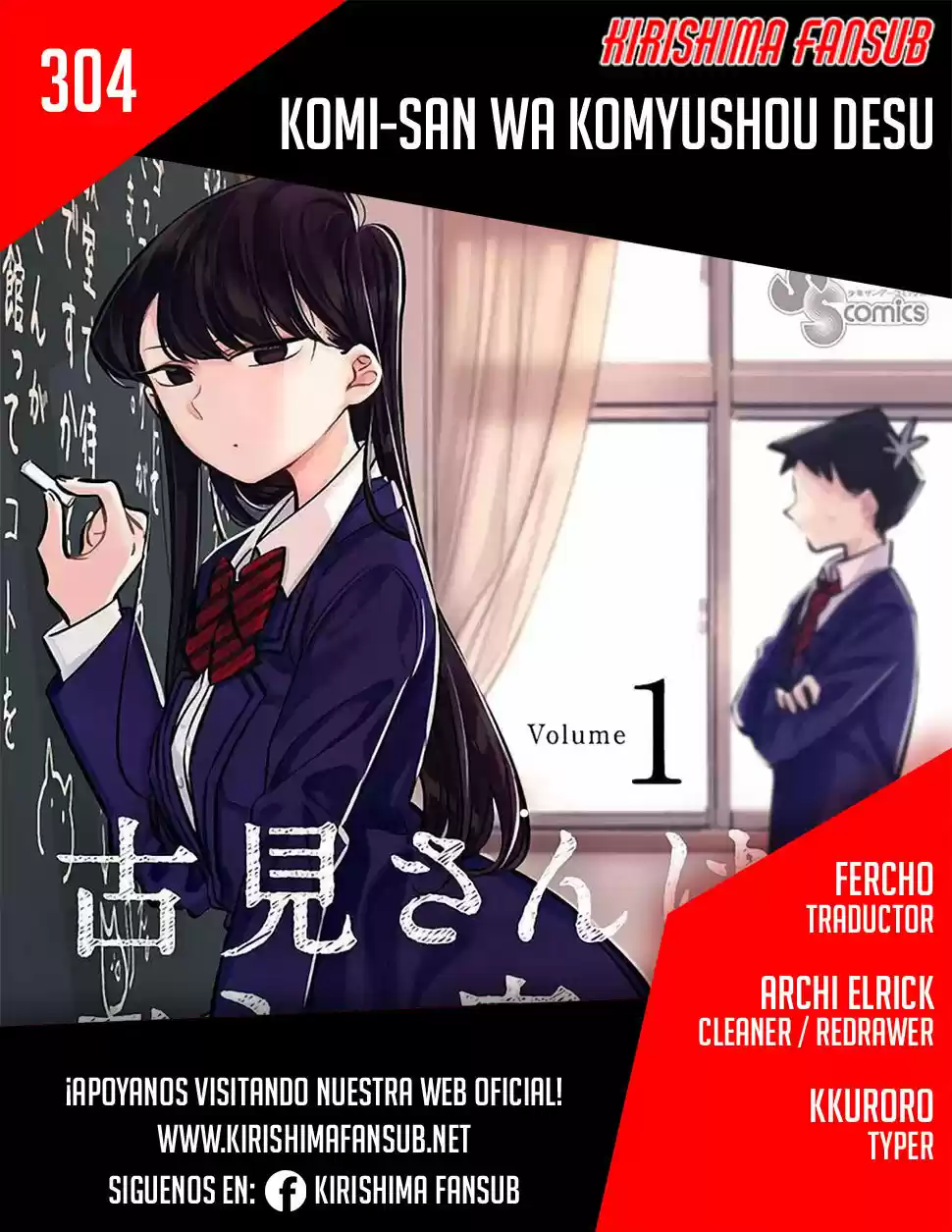 KOMI-SAN WA KOMYUSHOU DESU: Chapter 304 - Page 1