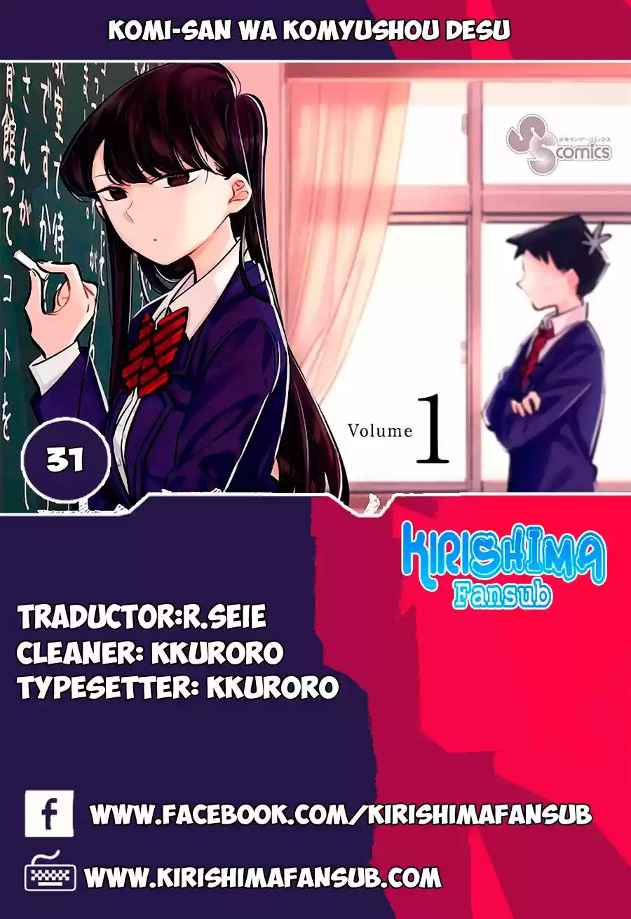 KOMI-SAN WA KOMYUSHOU DESU: Chapter 31 - Page 1