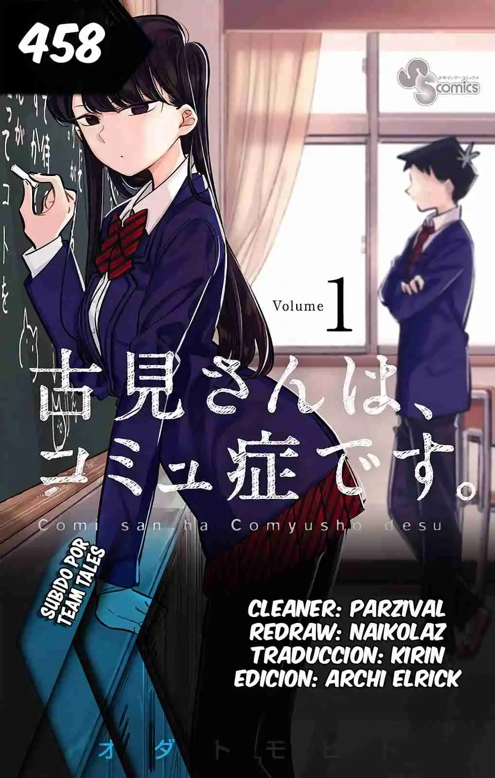 KOMI-SAN WA KOMYUSHOU DESU: Chapter 458 - Page 1