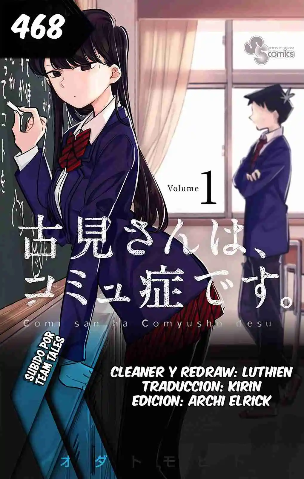 KOMI-SAN WA KOMYUSHOU DESU: Chapter 468 - Page 1