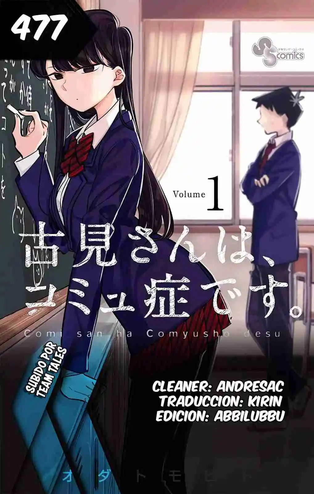 KOMI-SAN WA KOMYUSHOU DESU: Chapter 477 - Page 1