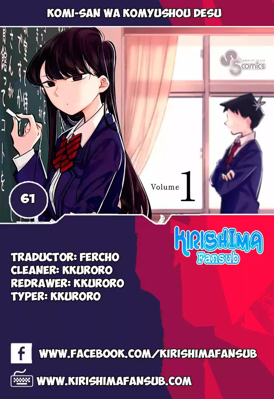 KOMI-SAN WA KOMYUSHOU DESU: Chapter 61 - Page 1