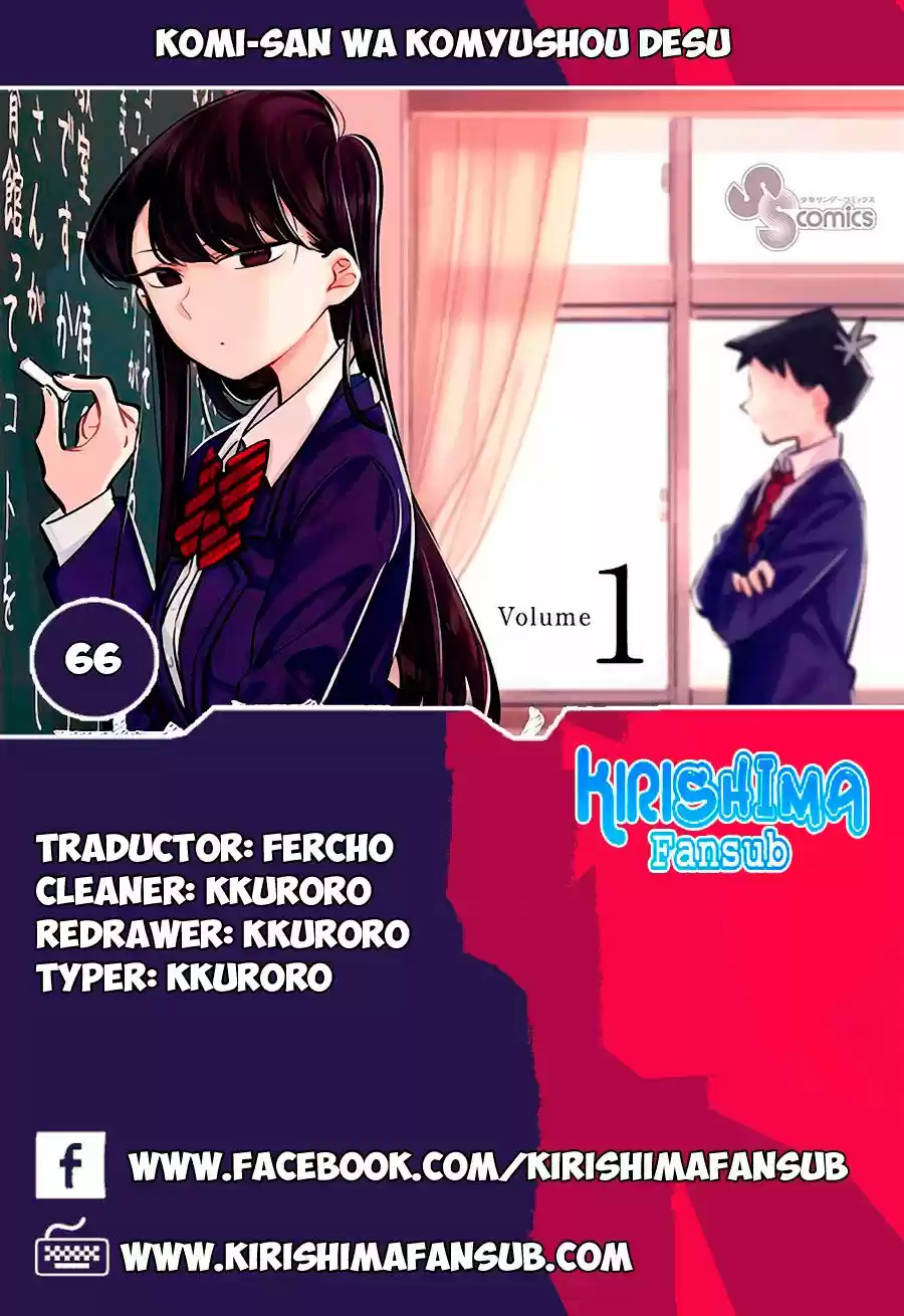 KOMI-SAN WA KOMYUSHOU DESU: Chapter 66 - Page 1