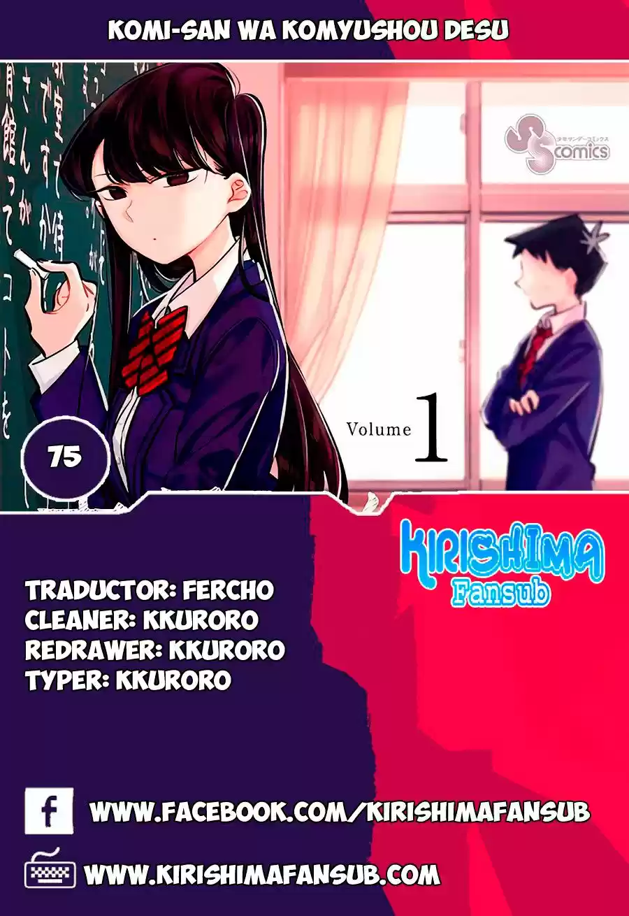 KOMI-SAN WA KOMYUSHOU DESU: Chapter 75 - Page 1