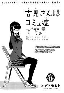 KOMI-SAN WA KOMYUSHOU DESU