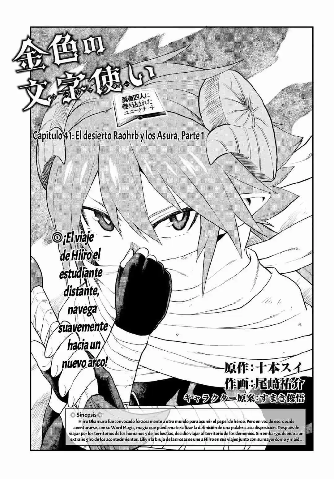 Konjiki No Word Master: Yuusha Yonin Ni Makikomareta Unique Cheat: Chapter 41 - Page 1