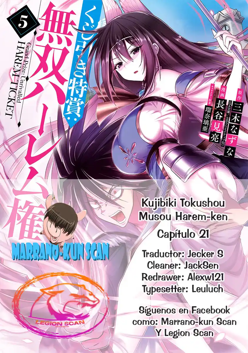 KUJIBIKI TOKUSHOU: MUSOU HĀREMU KEN: Chapter 21 - Page 1