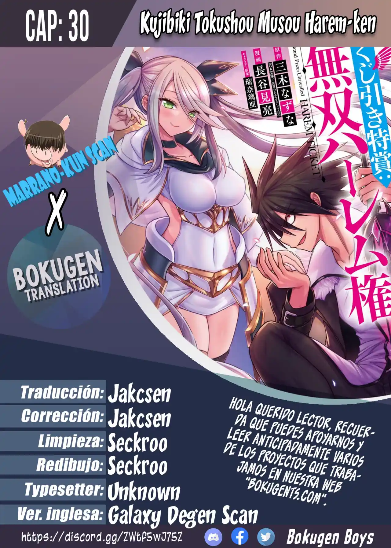 Kujibiki Tokushou Musou Harem-Ken: Chapter 30 - Page 1